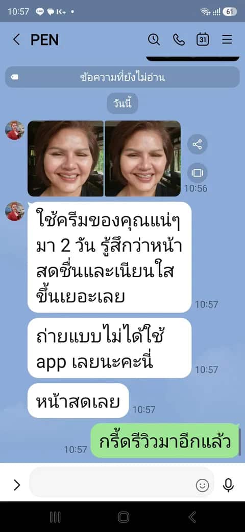 รีวิวจากลูกค้าจริงของ Made in KOREA ทางแชท LINE รูปที่ 16