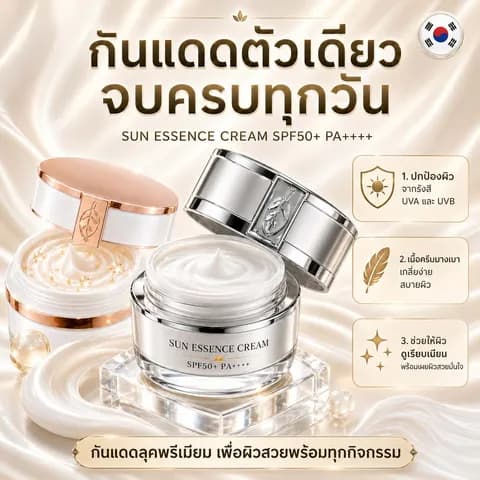 สกินแคร์เกาหลี Made in KOREA รูปสินค้าที่ 13