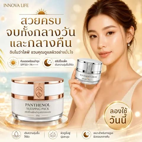 สกินแคร์เกาหลี Made in KOREA รูปสินค้าที่ 16